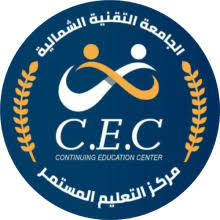 مركز التعليم المستمر/ الجامعة التقنية الشمالية