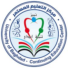 جامعة بغداد/ مركز التعليم المستمر