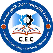 الجامعة التكنولوجية/ مركز التعليم المستمر